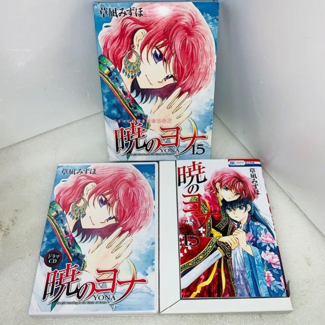 暁のヨナ 9 ドラマCD付き限定版 - 少女漫画