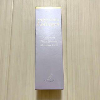 ニッセン(ニッセン)のスーパーモイスト・コラーゲン　美容液30ml(美容液)