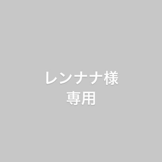 専用