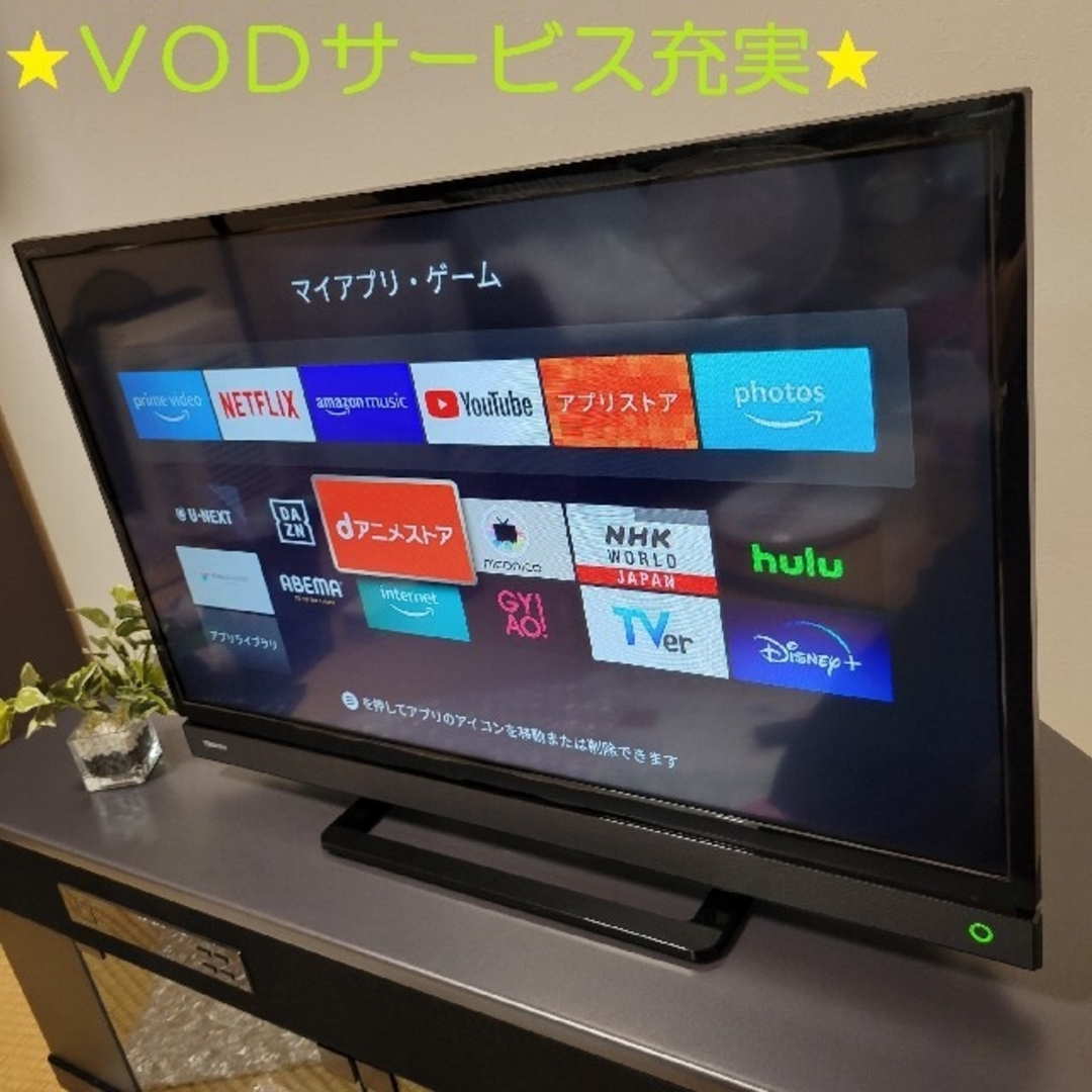 東芝 - YouTube／Netflix東芝 高画質 REGZA 32型テレビの通販 by 殺生