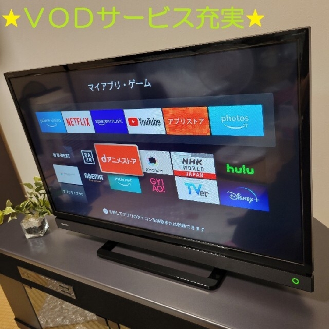 A843　液晶テレビ 32型 YouTube Netflix  32型 東芝