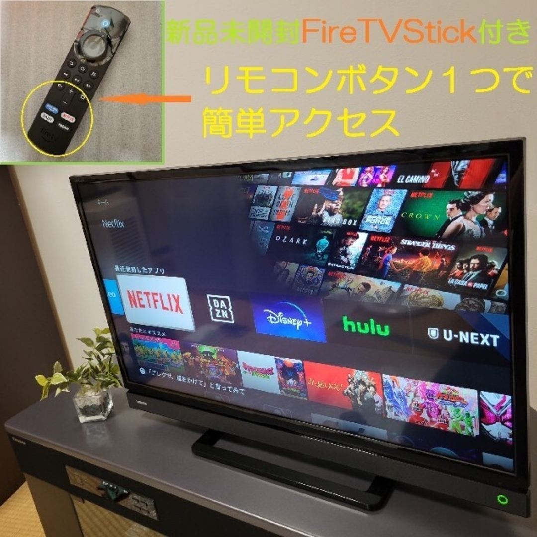 東芝 - YouTube／Netflix東芝 高画質 REGZA 32型テレビの通販 by 殺生 