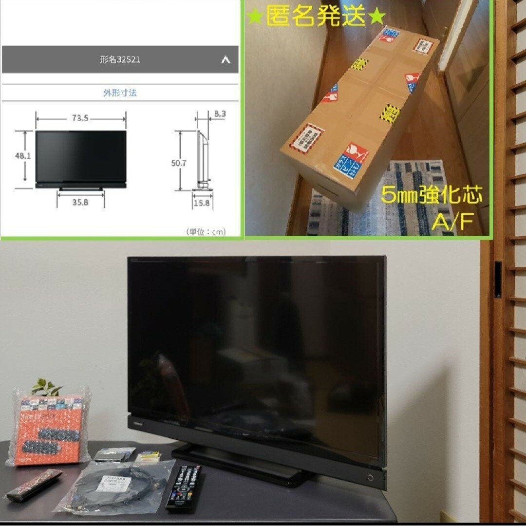 東芝 - YouTube／Netflix東芝 高画質 REGZA 32型テレビの通販 by 殺生