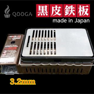 ヘラ付　3.2mm 国内産 炉端大将 炙りや イワタニ 鉄板 キャプテンスタッグ(調理器具)