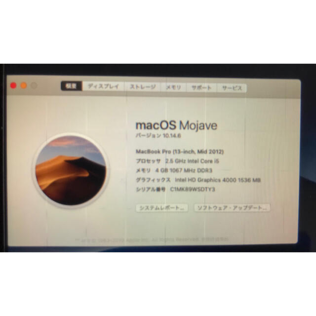 MacBook pro mid2012 メモリ4GB DVD
