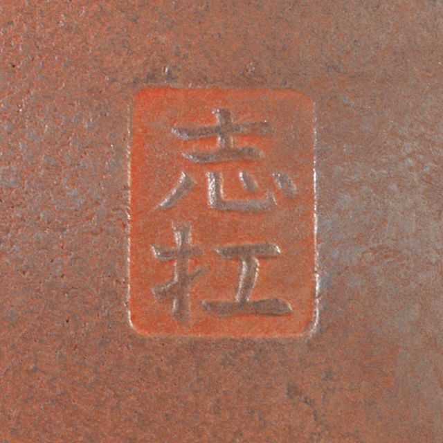 煎茶道具 吉村志扛造 純錫赤漆円式 托子 茶托 五客 共箱 M R4708 煎茶道具 吉村志扛造 純錫赤漆円式 托子 茶托 五客 共箱 M R4708