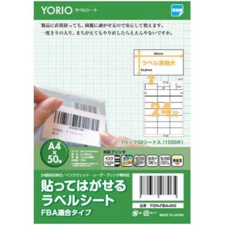 【新品未使用】YORIO ラベルシール 50枚　YOR-FBA-050(オフィス用品一般)