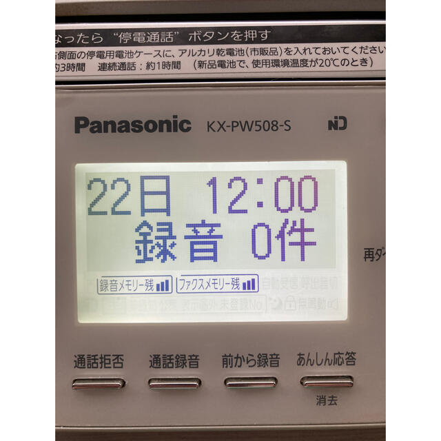 Panasonic(パナソニック)のパナソニック FAX機能付 電話機 インテリア/住まい/日用品の収納家具(電話台/ファックス台)の商品写真