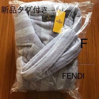 フェンディ(FENDI)の超希少！正規品■ 新品未使用 フェンディ 日本製 バスタオル生地 国内生産終了(タオル/バス用品)