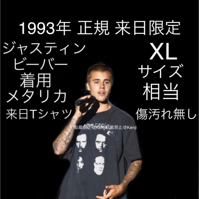 【激レア・ジャスティン着用・1993年】METALLICA メタリカ TシャツL