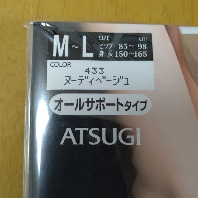 Atsugi(アツギ)の❪新品·未開封❫ATSUGI ストッキング ３足組 レディースのレッグウェア(タイツ/ストッキング)の商品写真