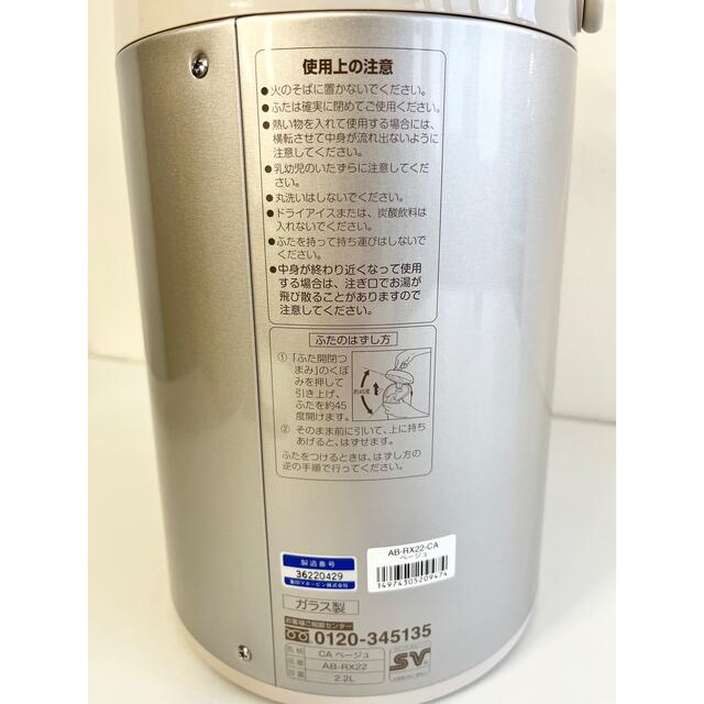 象印(ゾウジルシ)の【未使用】象印 ガラスエアーポット 2.2L AB-RX22-CA インテリア/住まい/日用品のキッチン/食器(その他)の商品写真