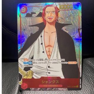 ONE PIECEカード　シャンクス　コミック絵　シークレットパラレル　☆完品