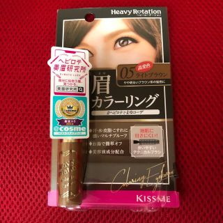 キスミーコスメチックス(Kiss Me)のキスミー ヘビーローテーション カラーリングアイブロウR 05(8g)(アイブロウペンシル)