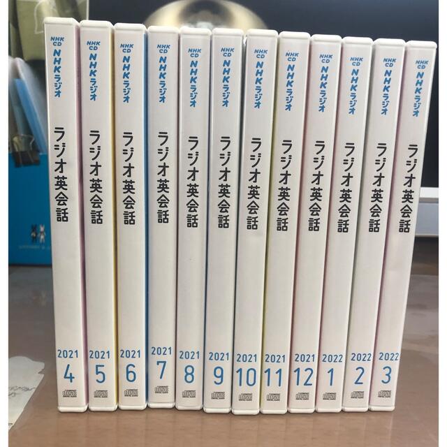 NHKラジオ英会話 CD 2021年度版全12号 NHKラジオ英会話 CD 2021年度版全12号