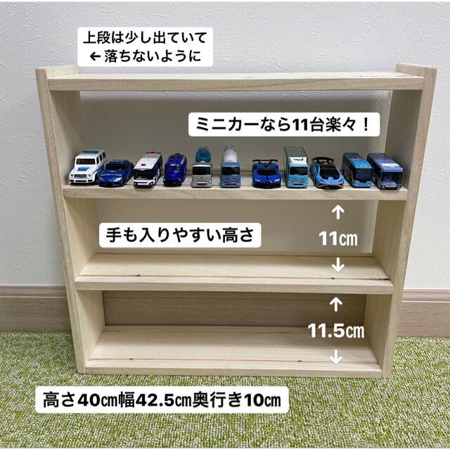 トイラック　トミカ棚　4段 ハンドメイドのインテリア/家具(インテリア雑貨)の商品写真