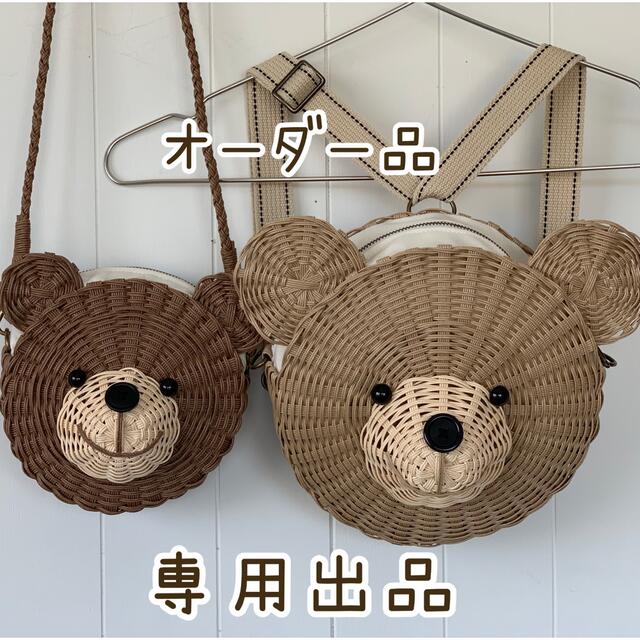 ハンドメイド　くまさんバッグ