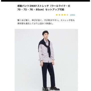 ユニクロ(UNIQLO)のユニクロ　感動パンツ　ウールライク　76×76  ネイビー(スラックス)