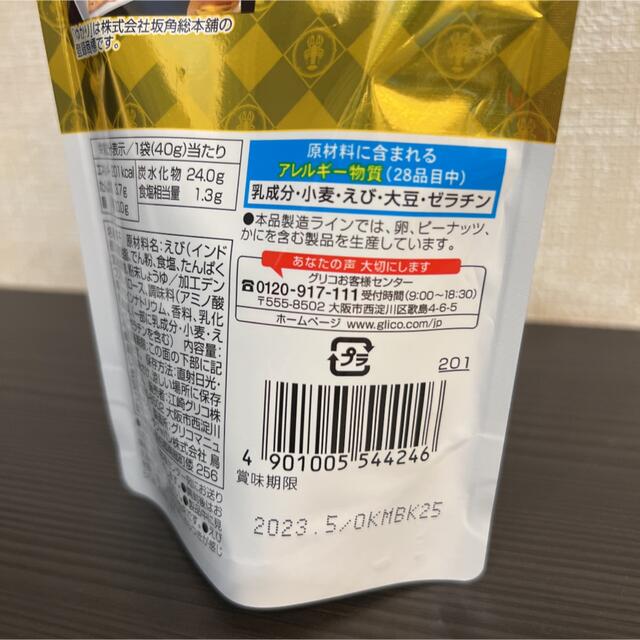 ゆかり濃厚スナック5袋 ゆかり8枚入り10袋【送料無料 匿名配送