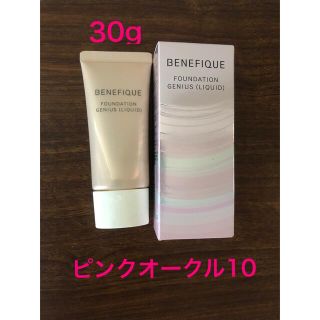 ベネフィーク(BENEFIQUE)の週末値下げ　ベネフィーク  ファンデーション　(ファンデーション)