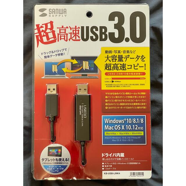 ドラッグ&ドロップ対応USB3.0リンクケーブル Mac/Windows対応 Kの