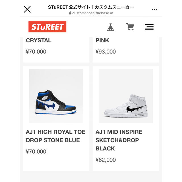 NIKE(ナイキ)のAJ1 MID INSPIRE SKETCH&DROP BLACK 26.5㎝ メンズの靴/シューズ(スニーカー)の商品写真