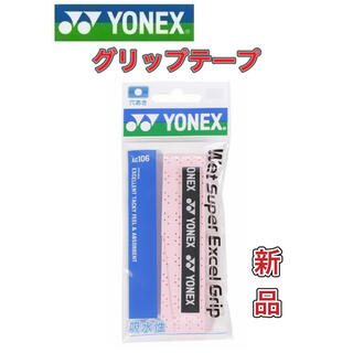 ヨネックス(YONEX)のYONEX ヨネックス テニス バドミントン グリップテープ  ピンク(その他)