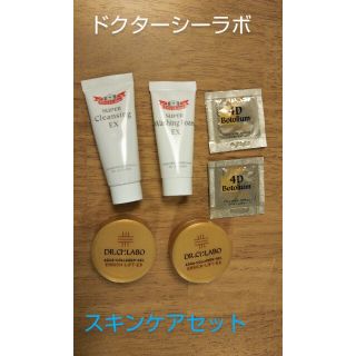 ドクターシーラボ(Dr.Ci Labo)のシーラボ  エンリッチ スキンケアセット 洗顔 メイク落とし オールインワン(サンプル/トライアルキット)