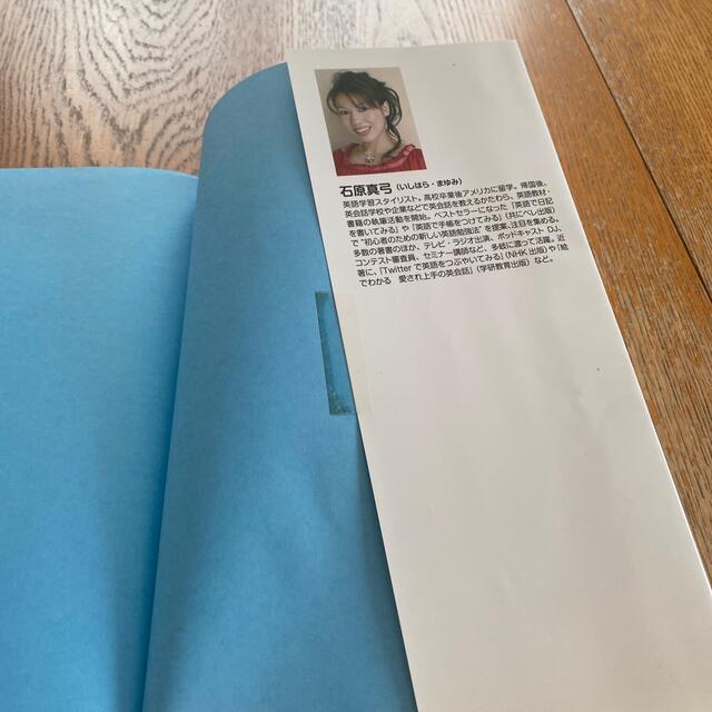 英語で言えるかなかぞくとの会話 エンタメ/ホビーの本(語学/参考書)の商品写真