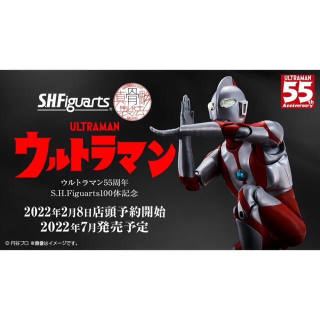 BANDAI(バンダイ)のS.H.Figuarts（真骨彫製法） ウルトラマン　新品未開封 エンタメ/ホビーのフィギュア(特撮)の商品写真