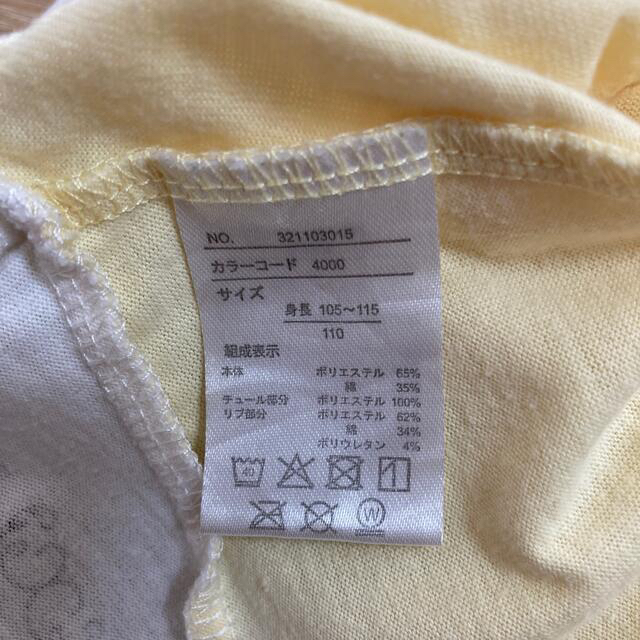 Disney(ディズニー)の専用　ベル　ワンピース110 キッズ/ベビー/マタニティのキッズ服女の子用(90cm~)(ワンピース)の商品写真