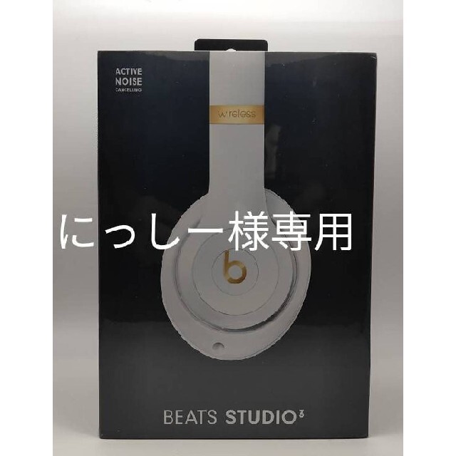 Beats by Dr.Dre Studio3 Wireless オーバーイヤー