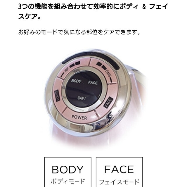 YA-MANキャビスパRFコアピンクHRF-17P 22000円→18000円 スマホ/家電/カメラの美容/健康(ボディケア/エステ)の商品写真