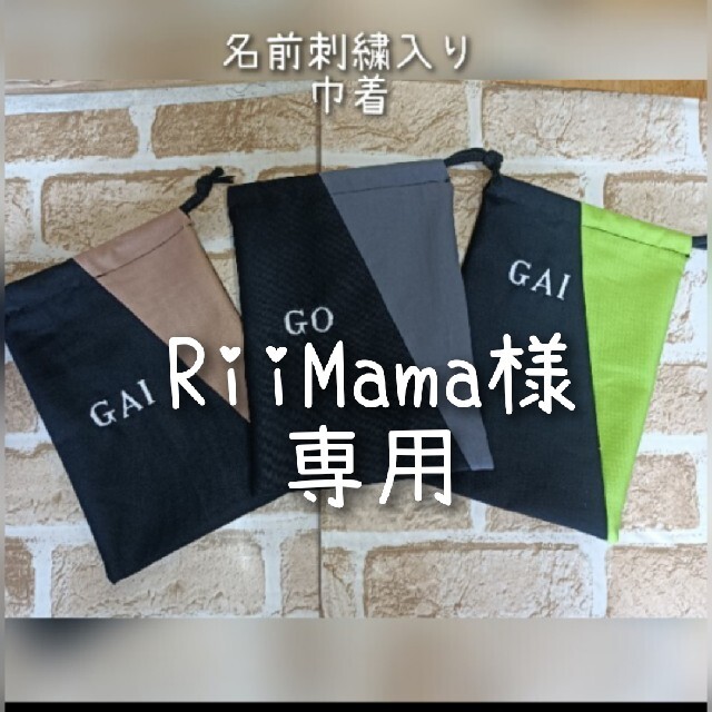 RiiMama様 専用 ハンドメイドのキッズ/ベビー(外出用品)の商品写真