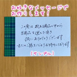 サンキューカード　手書き　ハンドメイド　30枚(カード/レター/ラッピング)