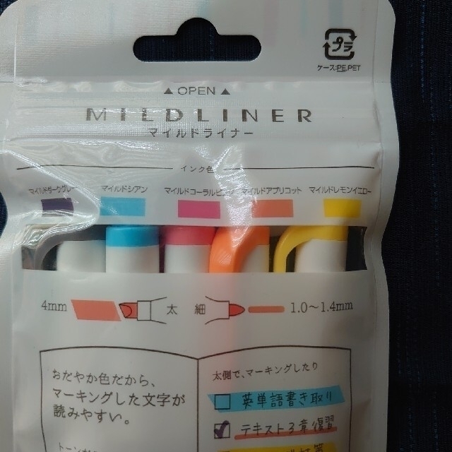 ZEBRA(ゼブラ)のMILDLINER　マイルドライナー　５色　　親しみマイルド色　　新品未使用 インテリア/住まい/日用品の文房具(ペン/マーカー)の商品写真