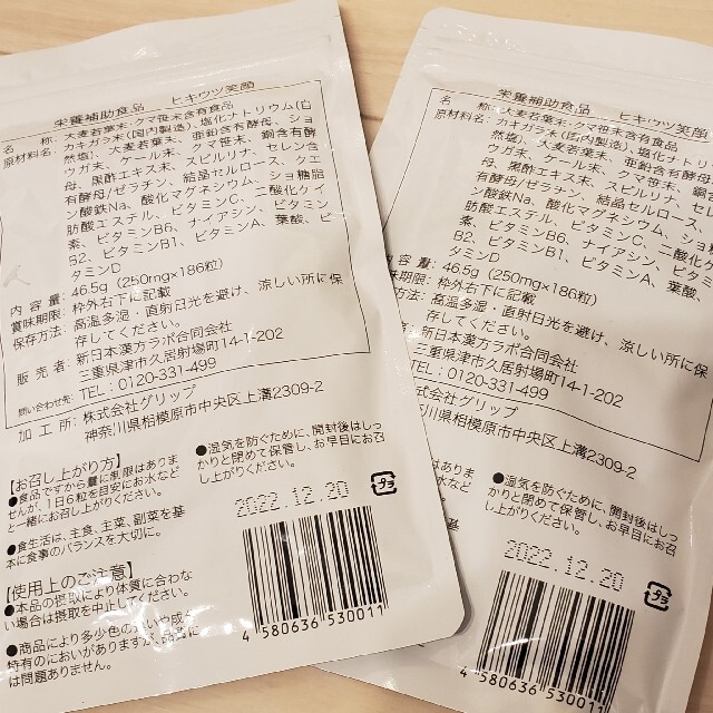 超特価定番 ヒキウツ笑顔 186粒 Mczli-m62998250342 dhcivfthai.com