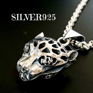 4481 SILVER925 豹トップ シルバー925 ヒョウ ジャガー チータ