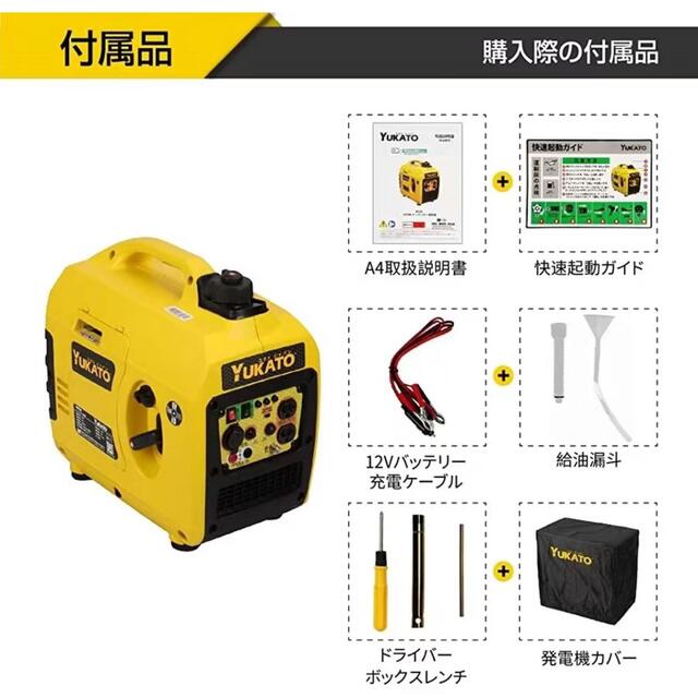 ユカトインバーター発電機 定格出力1.6kVA 防音型 持ち運び便利 地震 台風