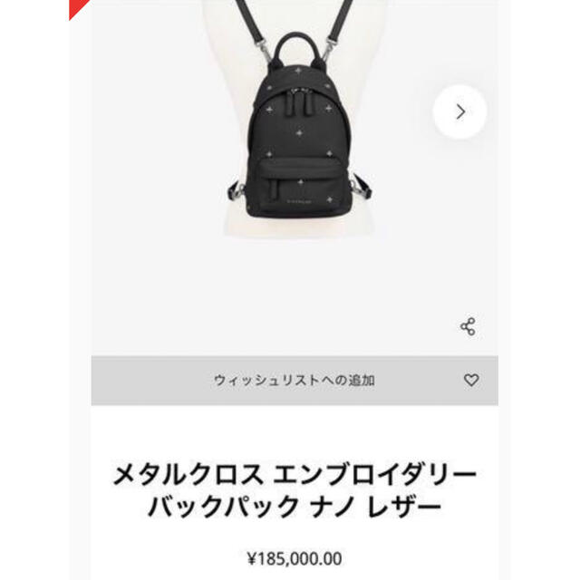 GIVENCHY(ジバンシィ)の正規品ジバンシィ　GIVENCHY  ミニリュック　メタルクロスバックパック　 レディースのバッグ(リュック/バックパック)の商品写真