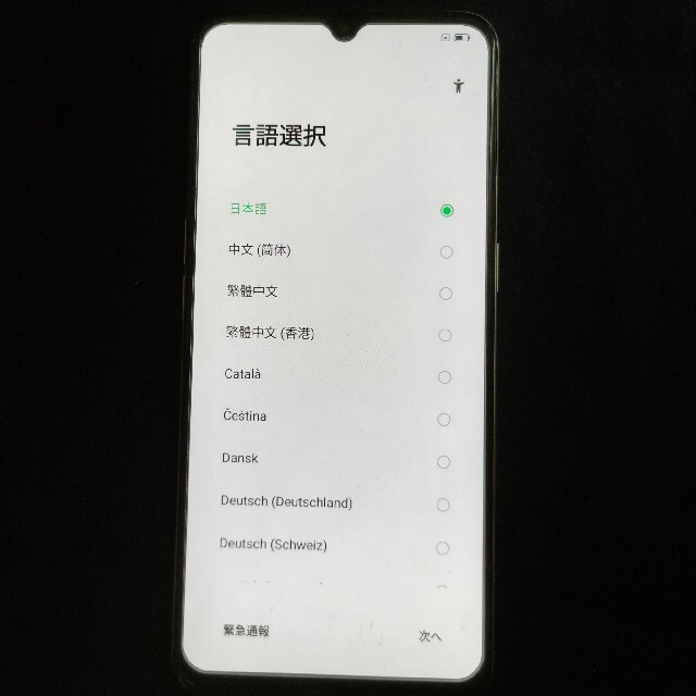 OPPO機種対応機種OPPO A73 64GB ダイナミック オレンジ 版 SIMフリー CPH