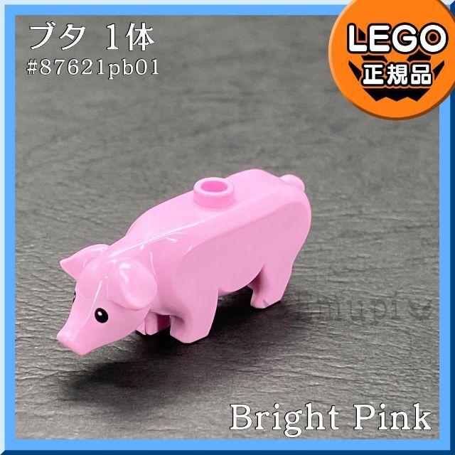 Lego(レゴ)の【新品】LEGO かわいい動物 ピンク 豚 ブタ 2体セット キッズ/ベビー/マタニティのおもちゃ(知育玩具)の商品写真