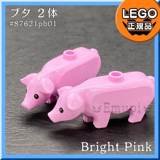 レゴ(Lego)の【新品】LEGO かわいい動物 ピンク 豚 ブタ 2体セット(知育玩具)