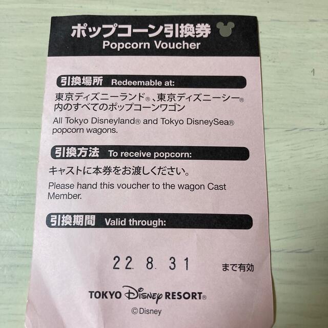 Disney 東京ディズニーリゾート ポップコーン引換券 チケット の通販 By 断捨離中 S Shop ディズニーならラクマ