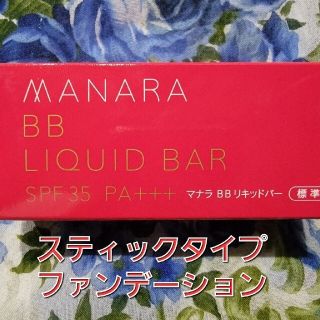 マナラ(maNara)のマナラ BBリキッドバー 7g(BBクリーム)