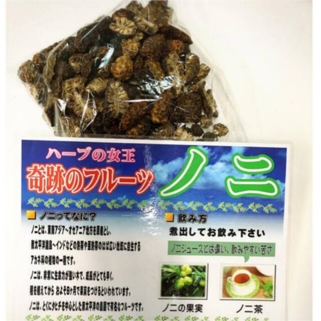 ハーブの女王 奇跡のフルーツ ノニ　乾燥 (沖縄産)100g 食品/飲料/酒の飲料(茶)の商品写真