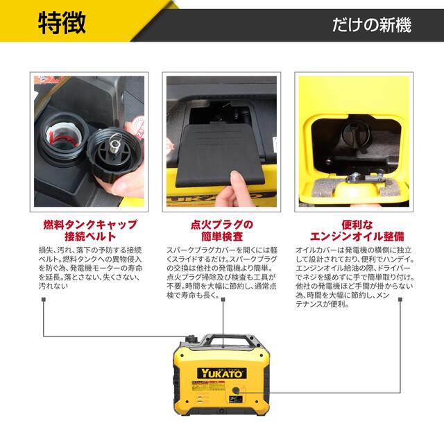 ユカトインバーター発電機 定格出力1.6kVA 防音型 持ち運び便利 地震 台風