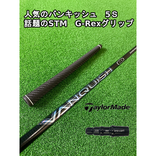 テーラーメイド(TaylorMade)の大人気のバンキッシュ！テーラーメイドスリーブ付き【VANQUISH】シャフト！(クラブ)