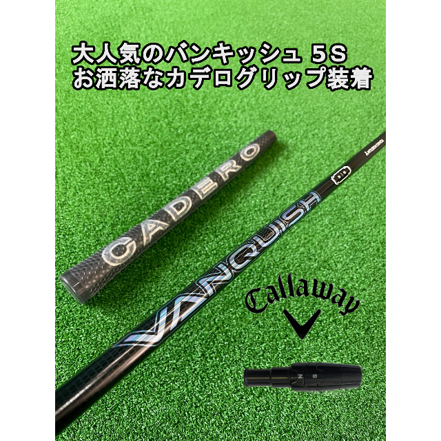 Callaway Golf - 大人気のバンキッシュ！キャロウェイスリーブ付き【VANQUISH】シャフト！