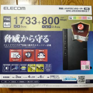 エレコム(ELECOM)のELECOM　1733＋800 ルータ親機(PC周辺機器)